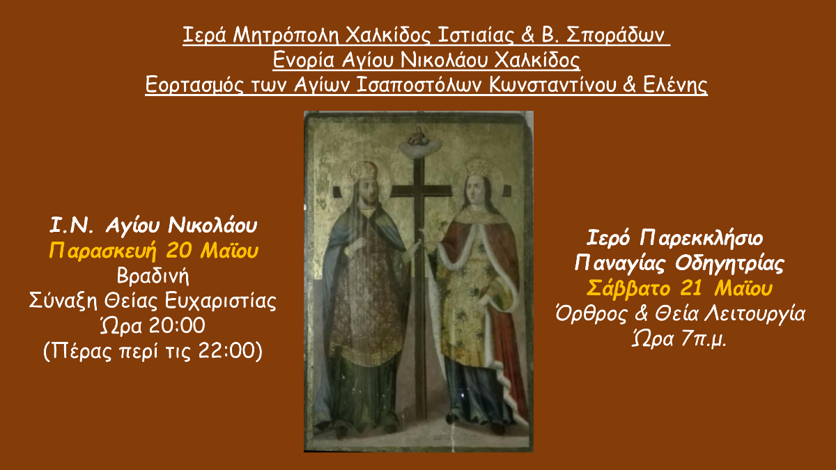 Εικόνα Ανάρτησης